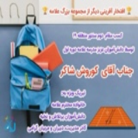 افتخارات 
