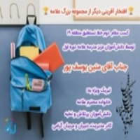 افتخارات 