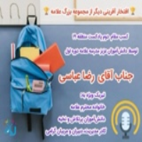 افتخارات 