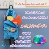 افتخارات 