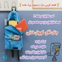 افتخارات 