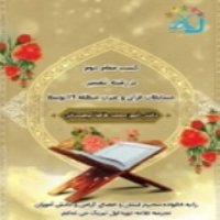 افتخارات 