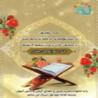 افتخارات 