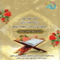 افتخارات 